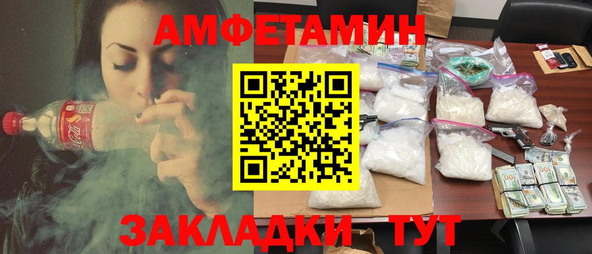 АМФЕТАМИН 97%  Amphetamine  Amphetamine  Вход с VPN  МЕГА ссылки  Гагарин 
