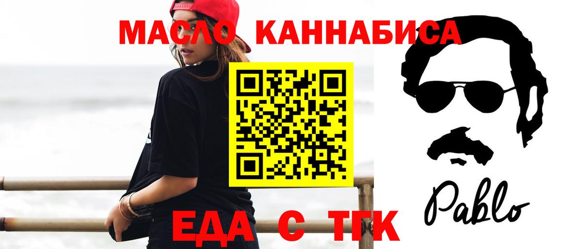 Гагарин  Cannafood конопля  Вход с VPN 