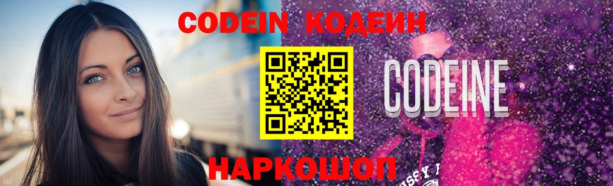 Кодеиновый сироп Lean напиток Lean (лин)  Вход с VPN  Гагарин  Кодеиновый сироп Lean напиток Lean (лин) 
