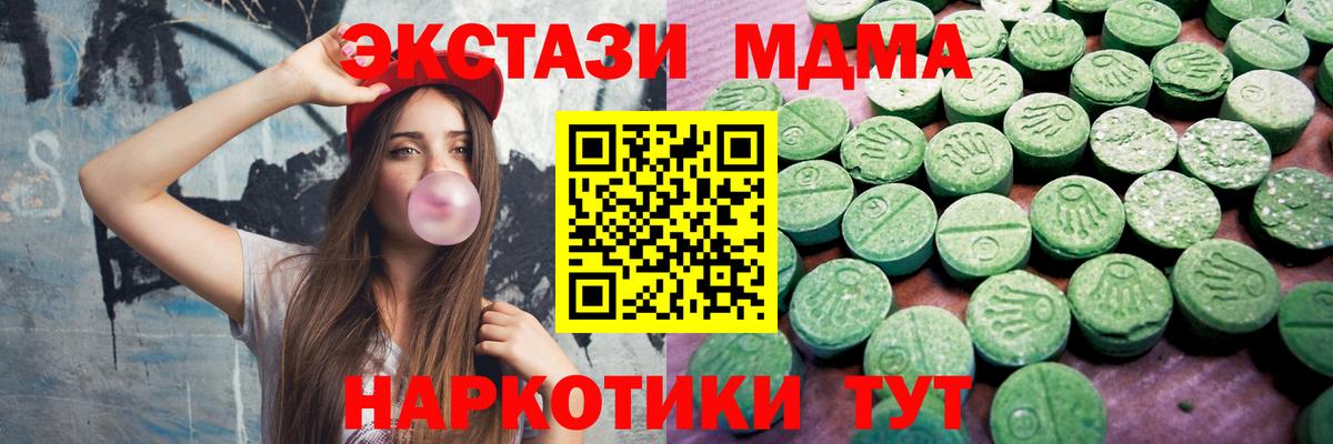 Экстази таблы Гагарин
