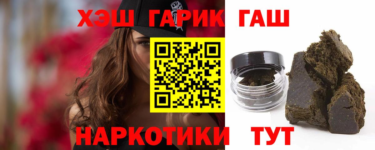 купить закладку  ГАШ хэш  Вход с VPN  Гашиш hashish  Гагарин 