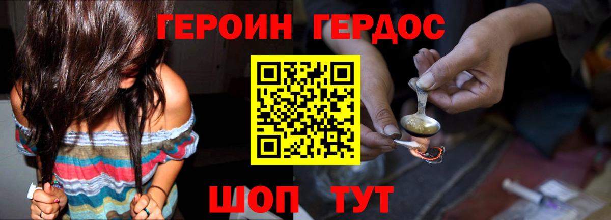 Гагарин  Героин гречка  ГЕРОИН  Вход с VPN 