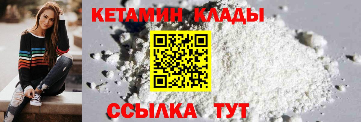 КЕТАМИН ketamine  Вход с VPN  КЕТАМИН ketamine  Гагарин 