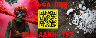 альфа пвп VHQ Гатчина