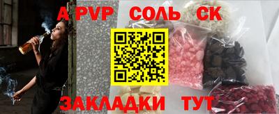альфа пвп VHQ Гатчина