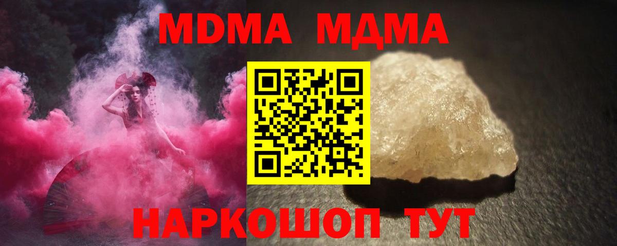 МДМА кристаллы Гагарин