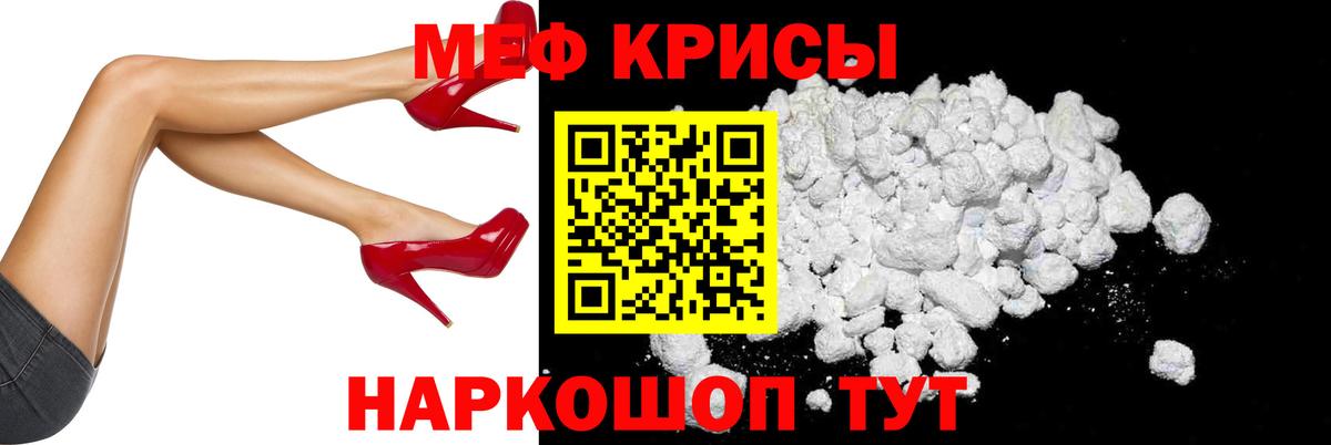 Меф мяу мяу  Вход с VPN  МЯУ-МЯУ мука  Гагарин 