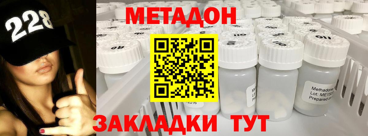 Метадон мёд  кракен   Гагарин  Вход с VPN 