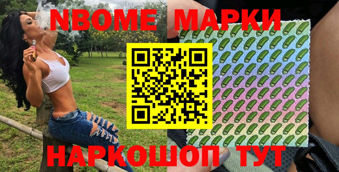 где купить   Марки 25I-NBOMe 1,5мг  Вход с VPN  Гагарин 