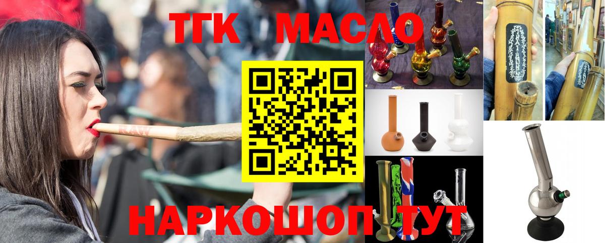 наркота  Дистиллят ТГК вейп с тгк  Вход с VPN  Гагарин  Дистиллят ТГК гашишное масло 