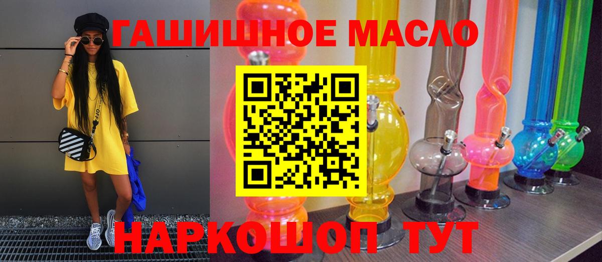 Дистиллят ТГК гашишное масло Гагарин